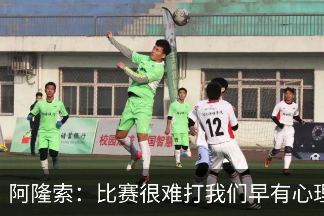 阿隆索：比赛很难打我们早有心理准备 现在还没法整场都保持强度